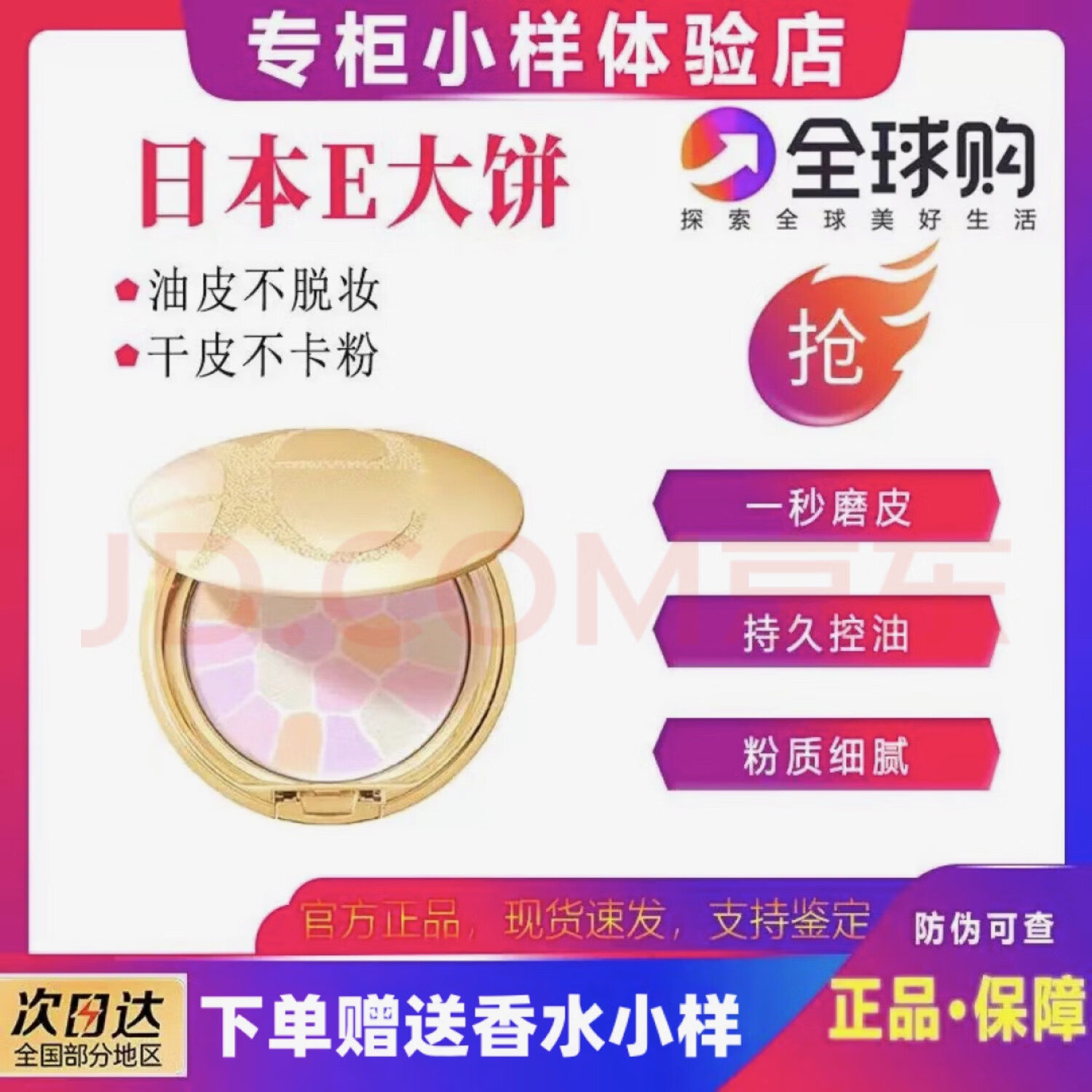 雅莉格丝日本E大饼定妆粉蜜粉饼4.8g中小样控油定妆持久散粉防伪可查 1号哑光热门色4.8g
