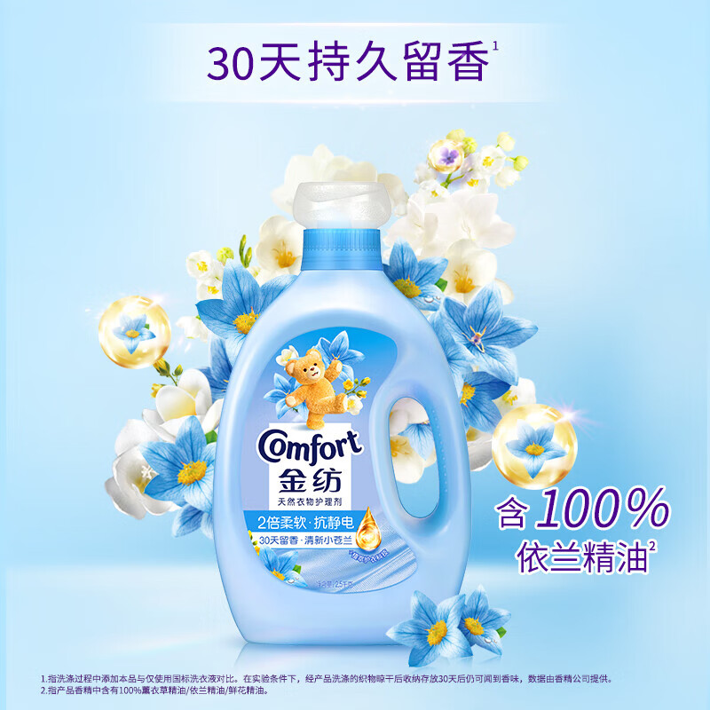 金纺清新柔顺衣物护理剂柔顺剂柔软蓬松防静电护衣瓶袋组合家用 【到手11.44斤】清新柔顺4kg+薰衣草860g*2袋