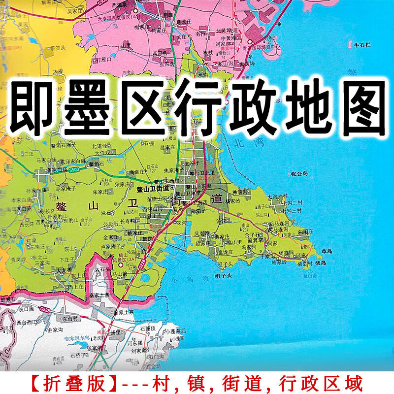即墨区地图行政政区区划分村镇县分布村镇道路国道省道高速路青岛市级