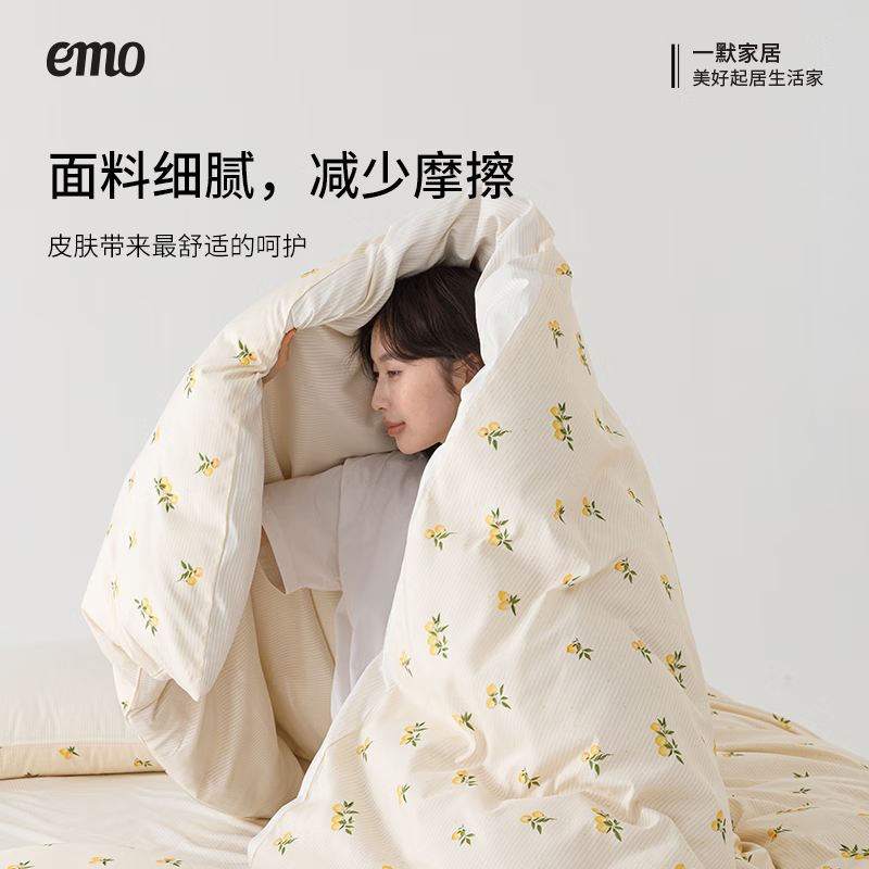 一默四件套四季被套床单枕套居家宿舍双人A类夏日柠檬塔提花四件套装 柑橘黄 床单款 （被套200*230cm） 四件套