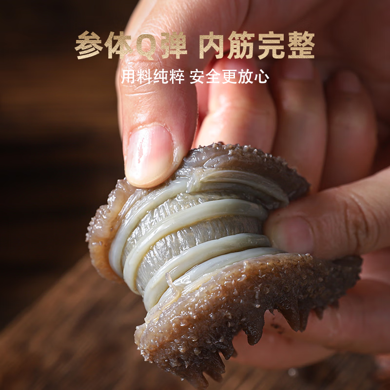 颐口福即食海参鲜食海参营养滋补海鲜特产海鲜礼盒特产年货海鲜礼盒送礼 即食海参2斤 25-35只/斤