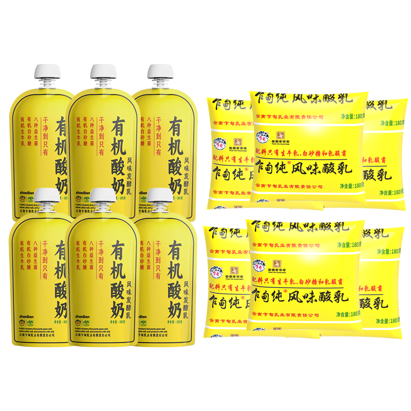 乍甸有機(jī)酸奶180g*6袋+黃袋酸奶180g*6袋老酸奶早餐奶【源頭直發(fā)】