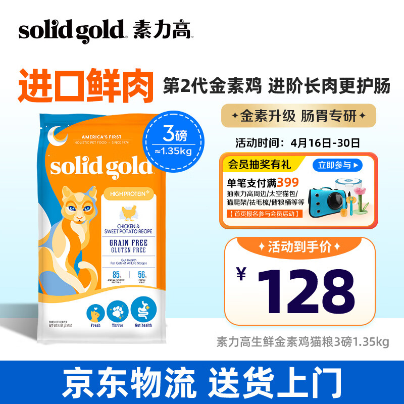 Solid Gold/������ ���ʽ��ؼ� ȫ��è�� 1.36kg *1��