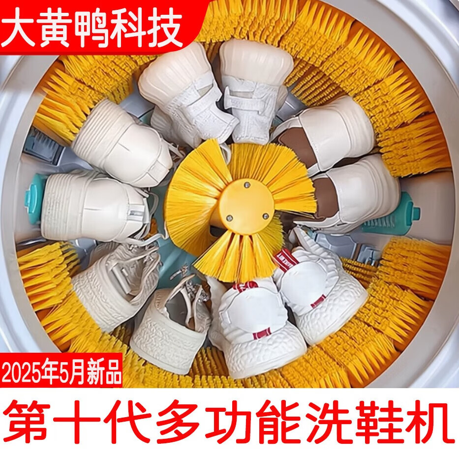大黄鸭科技新款洗鞋机全自动洗脱水一体刷鞋免拆鞋带全方位洗鞋神器可脱水洗衣机迷你小型刷鞋机洗袜子机 太空灰全壁刷【升级电机+鞋衣两用+蓝光洗涤+脱水】