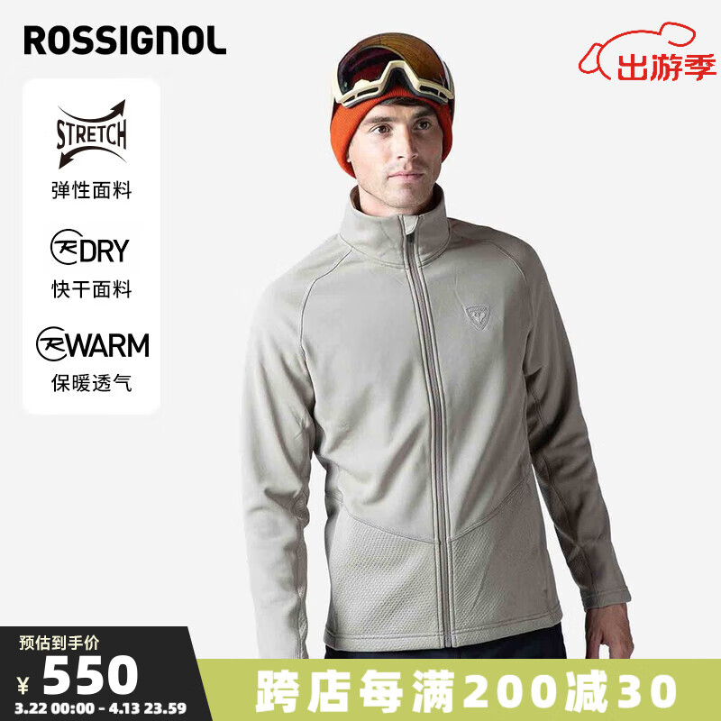 ROSSIGNOL盧西諾男士滑雪服中間層雪衣保暖舒適雪服金雞滑雪服 米色 XL