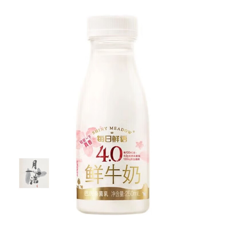 每日鲜语【4.0鲜活乳蛋白】鲜牛奶高钙全脂瓶装鲜奶新鲜日期250ml  泡沫箱 【每日鲜语4.0】8瓶*250ml