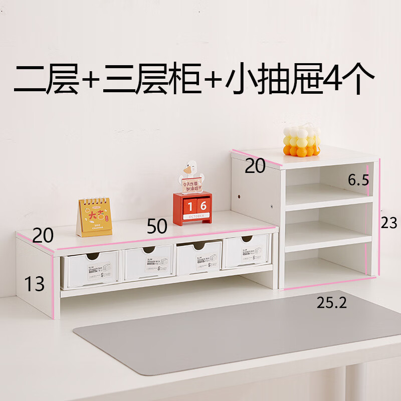 荟顾台式电脑增高架带抽屉显示器屏幕办公桌面置物架工位底座收纳支架 单层白色+收纳盒4个
