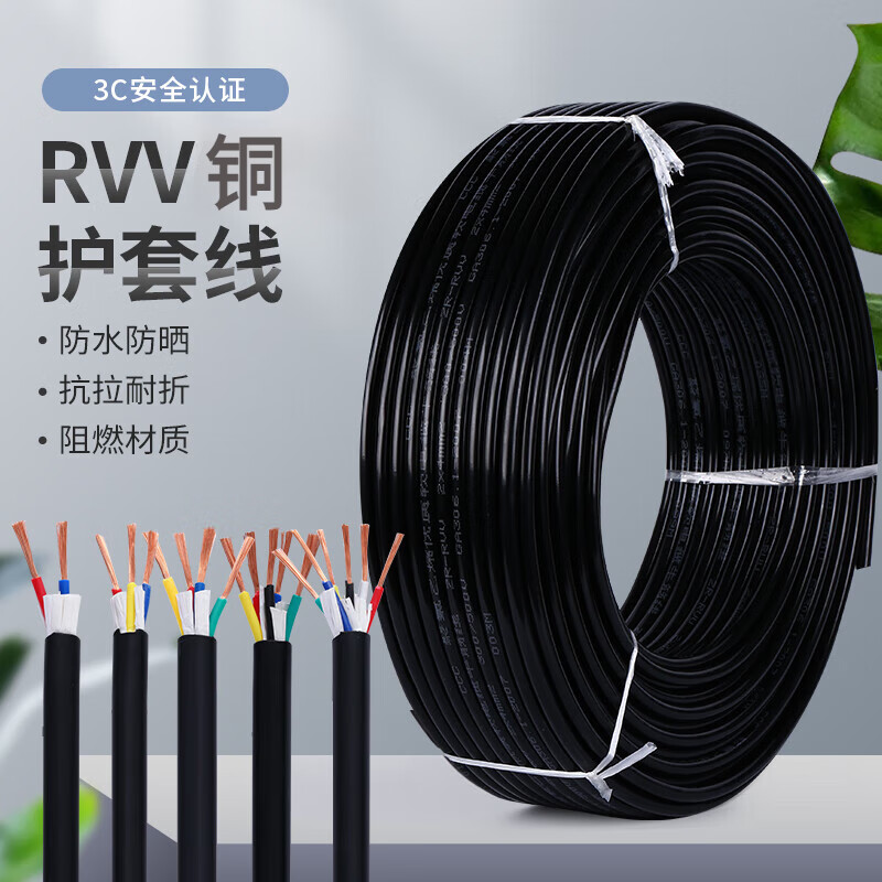 RVV軟護(hù)套電纜線2/3/4/5/6芯 0.5-4平 銅芯電源線信號控制線 ZR-RVV 6芯0.5平方毫米100m