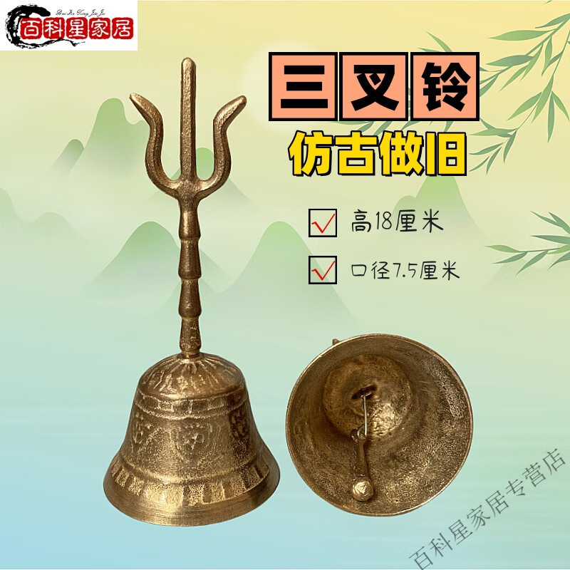 【大師推薦】銅鈴鐺龍虎山新款銅三叉鈴三清鈴佛鈴金剛杵銅鈴道士法器手搖鈴道家 仿古三叉鈴