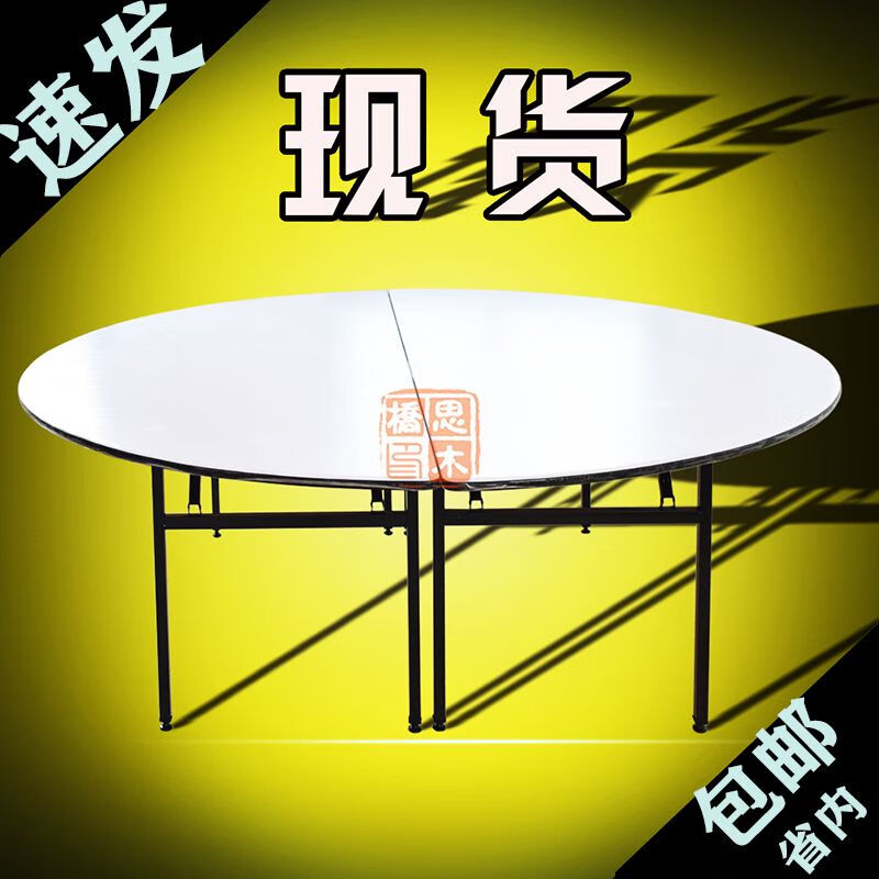語森憶2.2米2.4大圓桌折疊2米2.5圓桌面2.6m酒店飯桌子餐桌15人16大餐臺(tái) 定制選項(xiàng)
