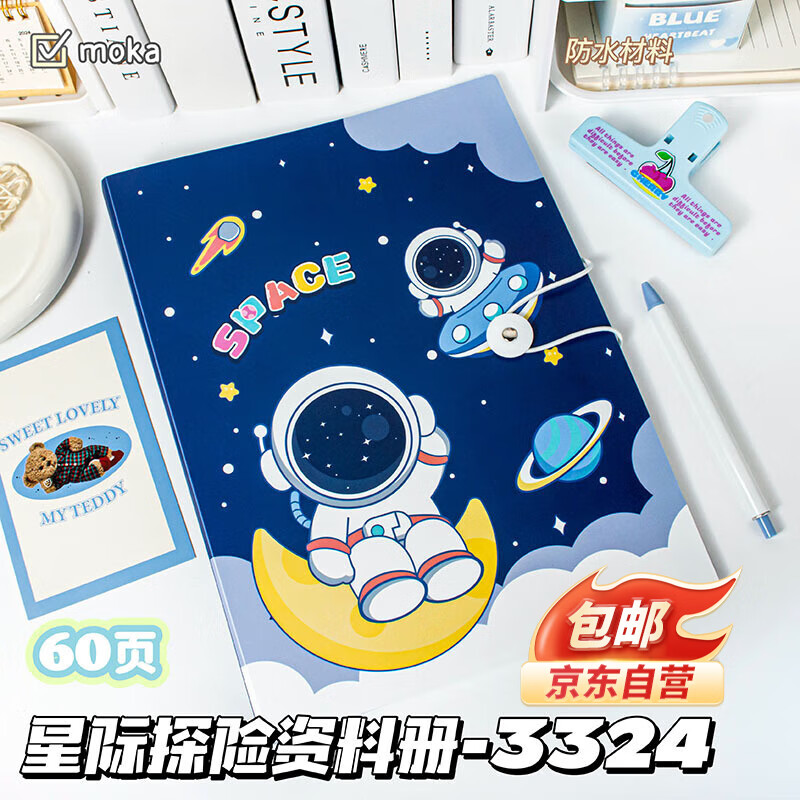 少年伴X魔卡 【自营包邮】资料册 高颜值A4带扣透明插页文件夹可爱卡通学生试卷奖状收纳册 星际探险60页