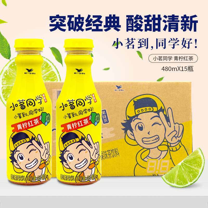 统一小茗同学青柠红茶480ml*15瓶整箱果味茶饮料江浙沪皖 青柠红茶480ml*15瓶