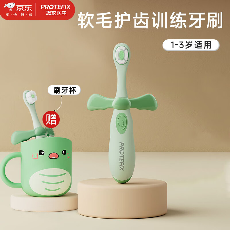 ����ҽ����PROTEFIX����ͯ��ˢ1-3-6��Ӥ����ˢ���౦����ˢ��ë1-2������ˢ