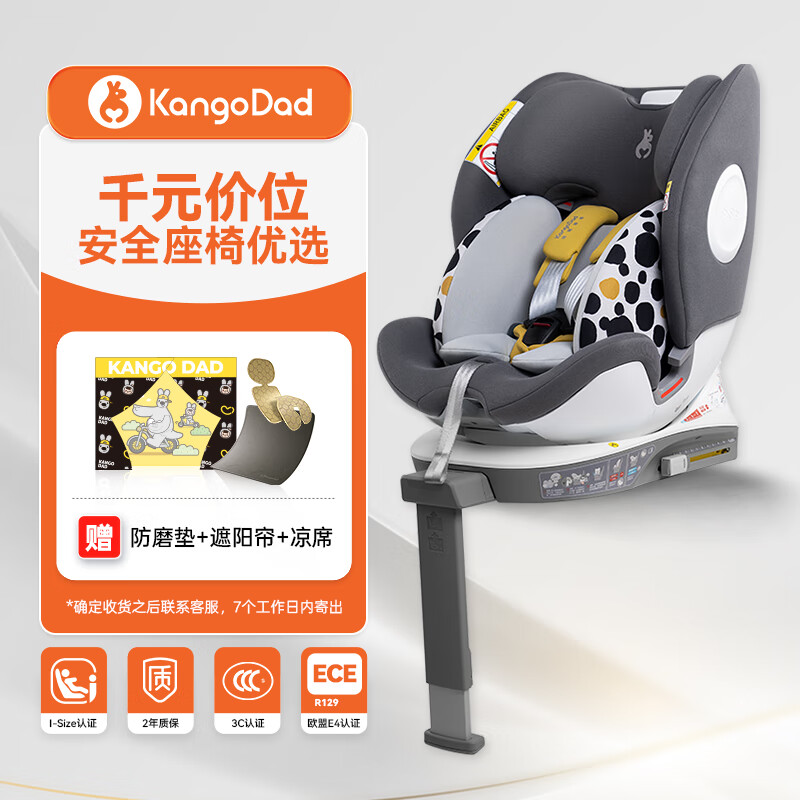 袋鼠爸爸儿童安全座椅0-12岁360度旋转新生儿车载汽车座椅星途pro星途3 星途pro星空灰 京东折扣/优惠券