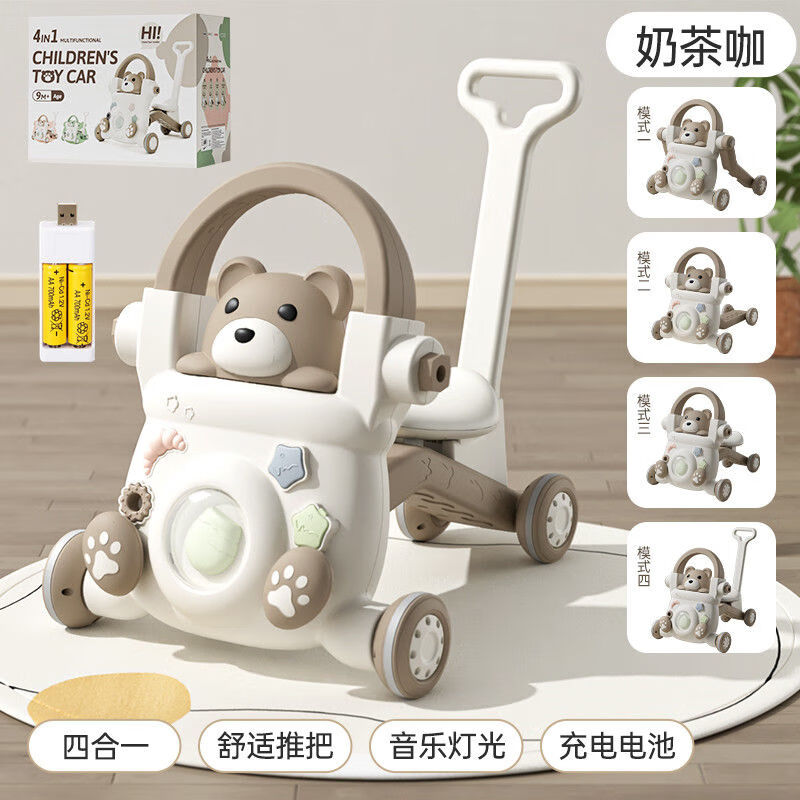 卡宾欧婴儿学步车三合一学步车防o型腿防侧翻手推车多功能儿童推车玩具 【可加重/灯光音乐】8-36月适用 【4合1车】咖色小熊+充电电池+礼盒