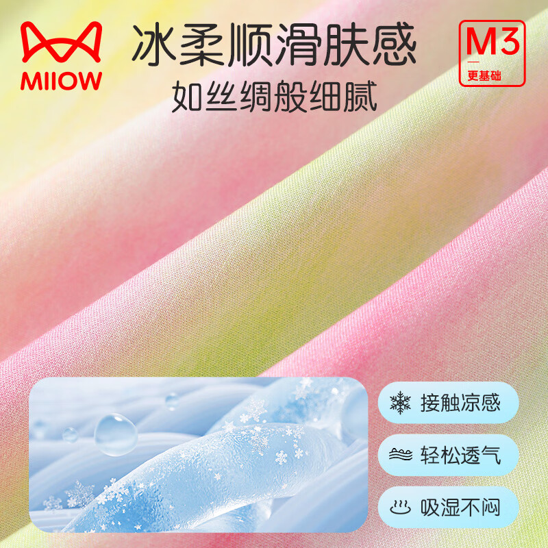 猫人（MiiOW）女士睡裤女夏季凉感柔软亲肤短裤单裤松紧裤腰透气宽松家居裤 渐变彩虹 XL 推荐（120-140斤）