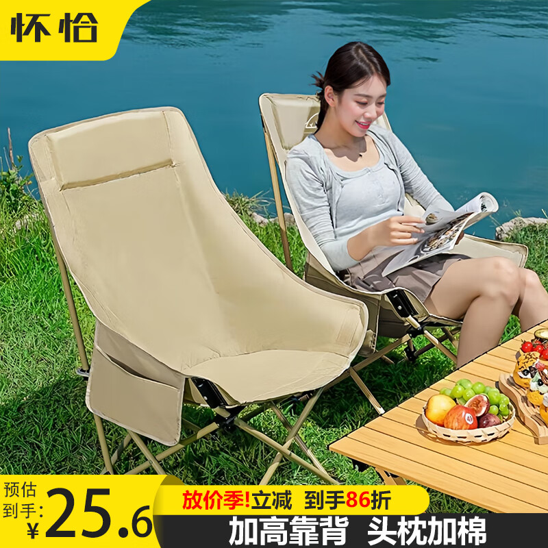怀恰（HUAIQIA）户外折叠椅月亮椅躺椅折叠露营钓鱼凳子午休便携折叠椅写生椅三档 【六层加棉】高靠背|卡其色
