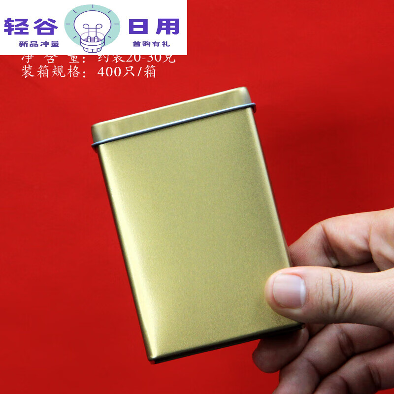 何健弓隨身茶葉盒扁型罐小號(hào)迷你便攜小罐紅茶綠茶泡袋通用包裝罐空 91ml 金色 小煙罐