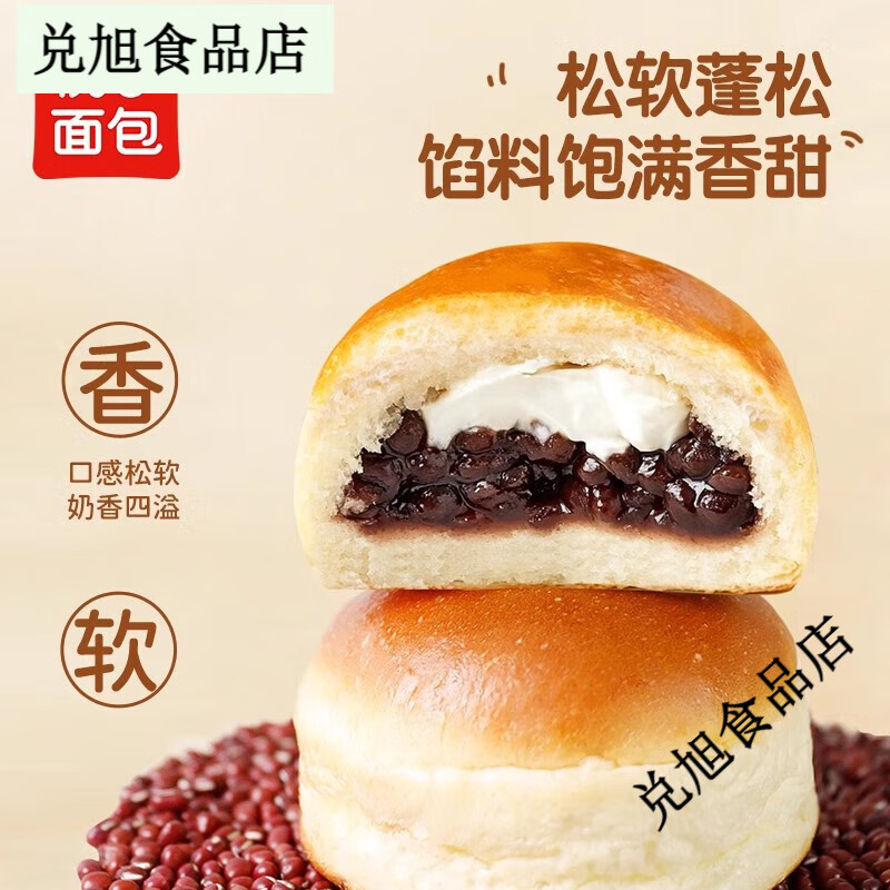 桃李紅豆奶油面包80g*7袋新品早餐營養(yǎng)美味好吃零食學生早餐軟甜 紅豆奶油面包80g*7袋[新品]