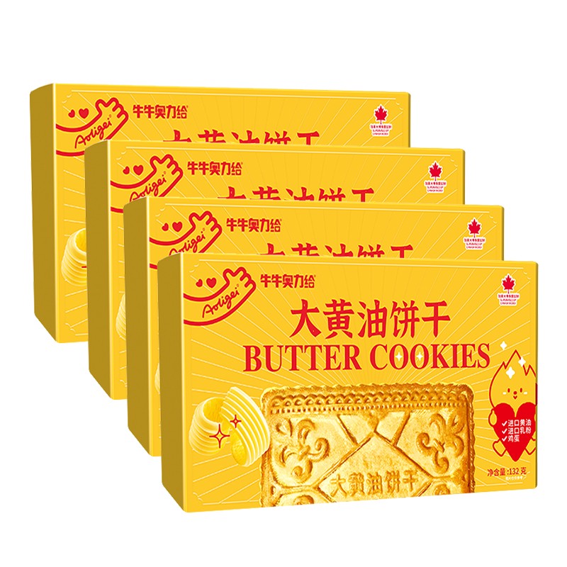 奥力给大黄油曲奇饼干老式怀旧健康早餐办公室下午茶点心糕点休闲小零食 原味4盒