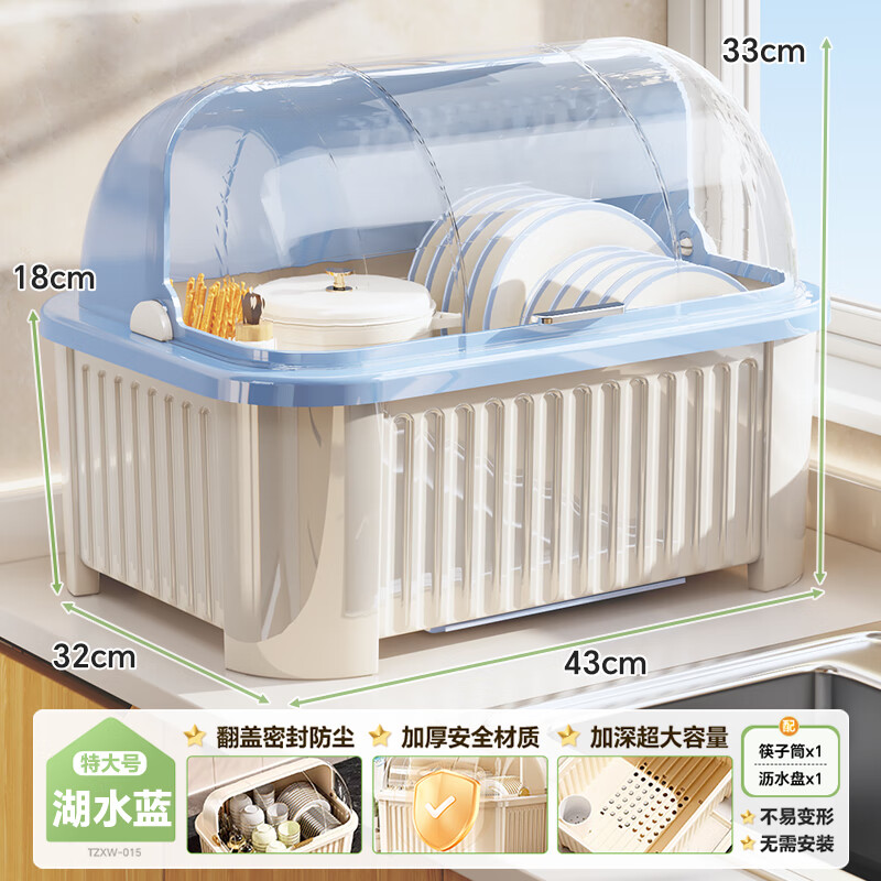 帥仕（shuaishi）廚房碗盤(pán)置物架放碗筷收納盒碗柜瀝水碗架餐具柜收納箱翻蓋碗碟架 湖水藍(lán)【密封防塵】特大號(hào)