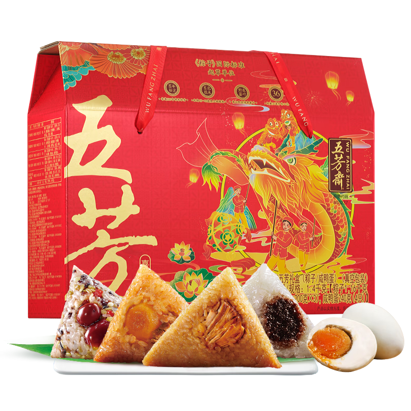 五芳斋喜庆五芳粽子礼盒 1400克 10粽4蛋 嘉兴粽子特产 端午节礼物