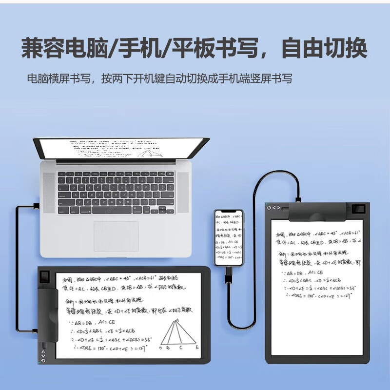 罗博智慧笔纸笔手写板数位板微课录制网课教学直播手写板电脑写字板 连接电脑手机 王者手写板支持win系统/安卓手机平板