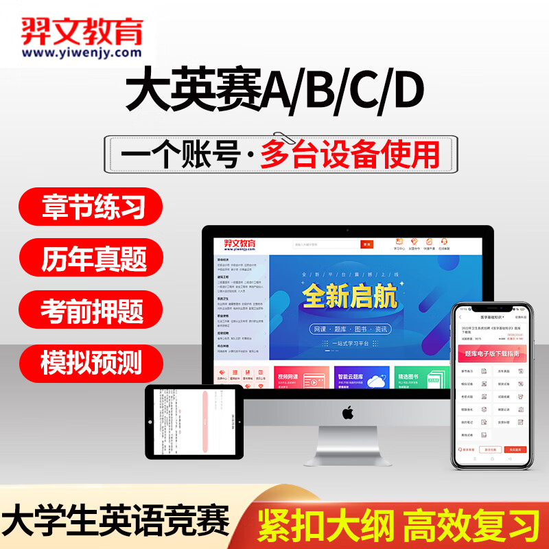 VIP题库】全国大学生英语竞赛考试教材2