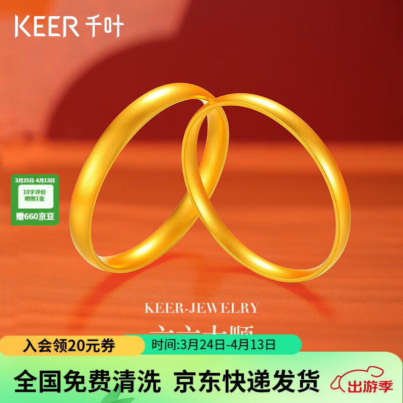 千葉珠寶黃金足金古法手鐲六六大順簡(jiǎn)約款5G工藝送女友計(jì)價(jià)生日禮物 黃金手鐲/金重約12g/含工費(fèi) 5.8cm/支持多退少補(bǔ)