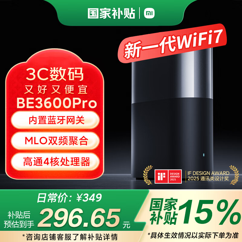 С�ף�MI��ȫ��·����BE3600Pro��С��15 Ultra�����ô��ȫ�ݸ��� �������� ������������ ���ܼ���·����