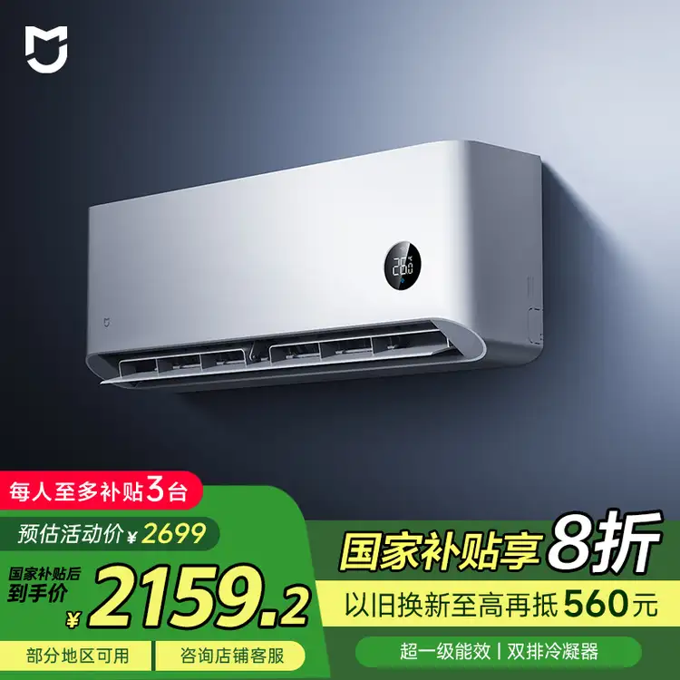 С�ף�MI���׼� 1.5ƥ ��ʡ��pro ��һ����Ч ��Ƶ��ů �յ��һ� KFR-35GW/V1A1�����Ҳ���20%��