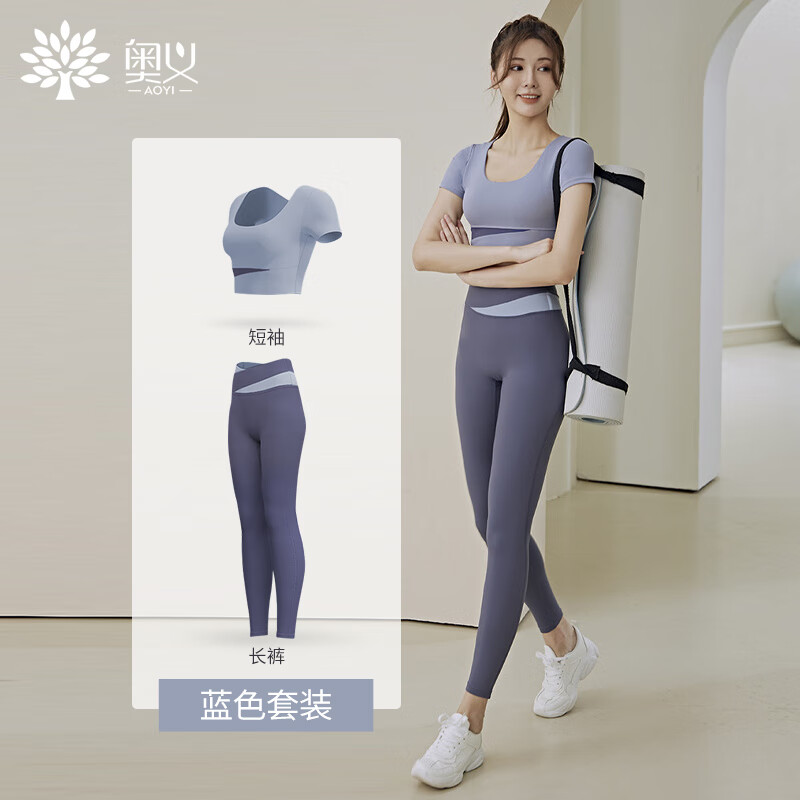 奥义瑜伽服套装女春夏新款时尚健身房晨跑服感运动套装 ?【短袖+长裤套装】灰湖蓝（固定 S 【建议80-90斤】
