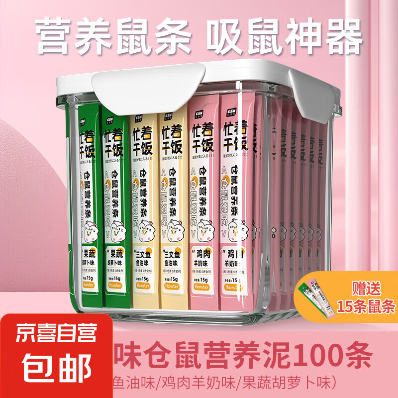 倉鼠營(yíng)養(yǎng)小零食金絲熊肉條套裝糧食專用飼料長(zhǎng)肉磨牙補(bǔ)充輔食用品 三種口味混合15g*115條