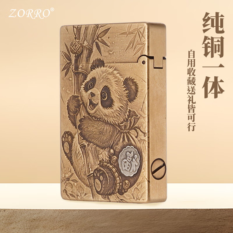 佐罗朗声煤油打火机明火砂轮机超薄重甲机高端火机礼盒 天禄貔貅【单机无油版】