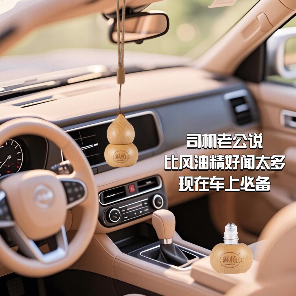纵植复方茶树精油缓解头晕感冒鼻塞蚊虫叮咬开车上旅游加班必备神器 小葫娃复方茶树精油提神醒脑