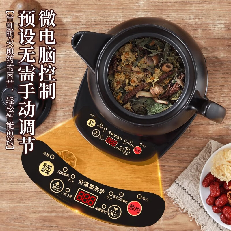 SPOUNR苏泊正品养生壶多功能煎药壶全自动熬药电药锅熬药分体式煎药砂锅煮中药煲 7.5L 壶A印花+智能底座适99%药
