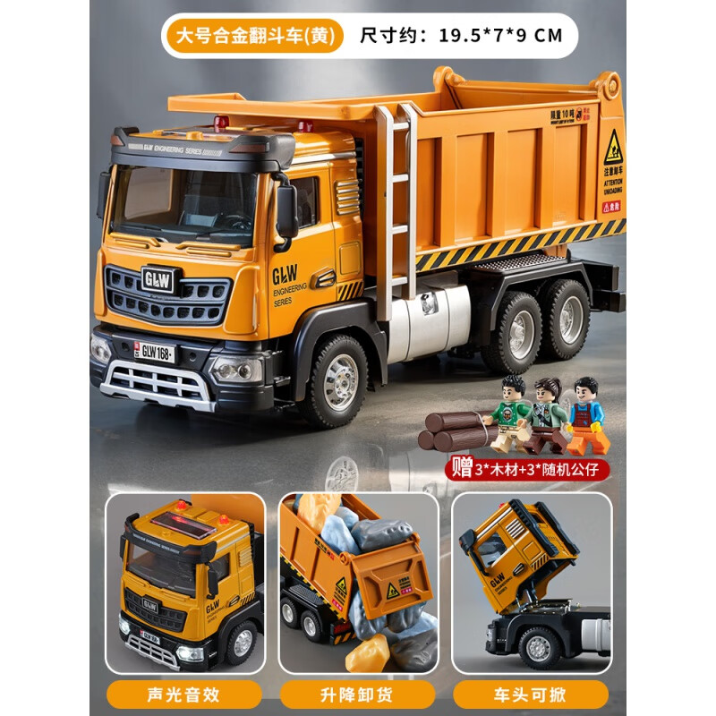 迪士尼（Disney）兒童合金翻斗車大號(hào)玩具車汽車運(yùn)輸車自卸貨車工程車模型男孩禮物 【贈(zèng)3公仔+3木材】合金大號(hào)翻斗1