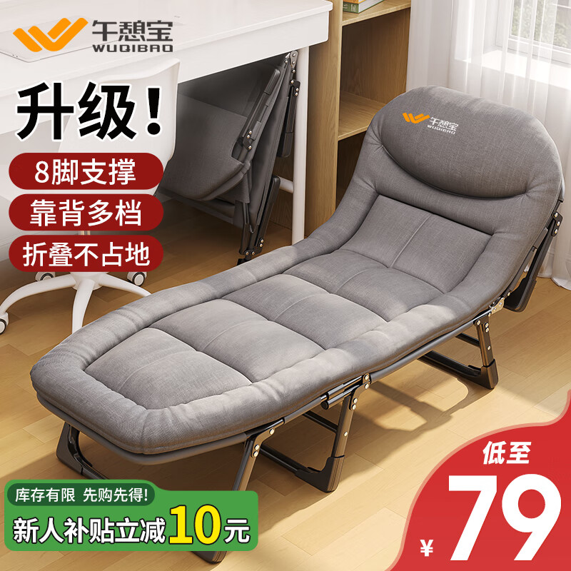 午憩宝折叠床职场午休单人床折叠躺椅便携办公室午睡床陪护床简易午休床 新人补贴10【八脚支撑】加长1.7M