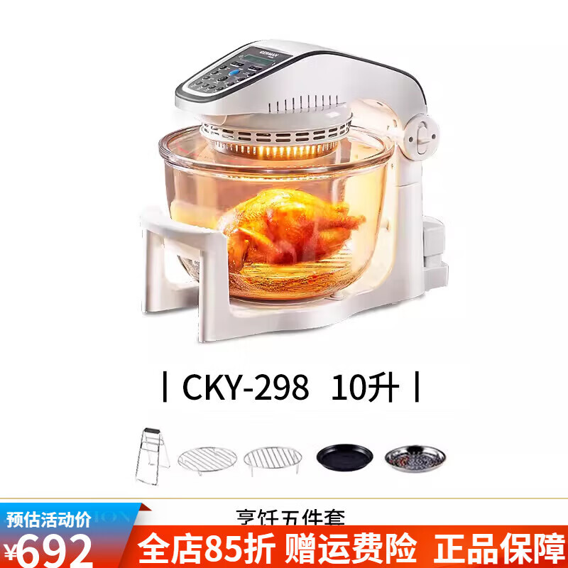 德國寶（German Pool）玻璃空氣炸鍋 家用無油煙電炸鍋多功能光波爐可視薯?xiàng)l機(jī) 無涂層可