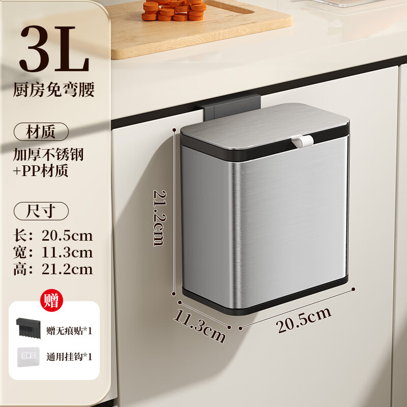 双艺不锈钢垃圾桶厨房挂式家用带盖卫生间悬挂桶厨余垃圾桶免弯腰厕所 揭盖式 3L