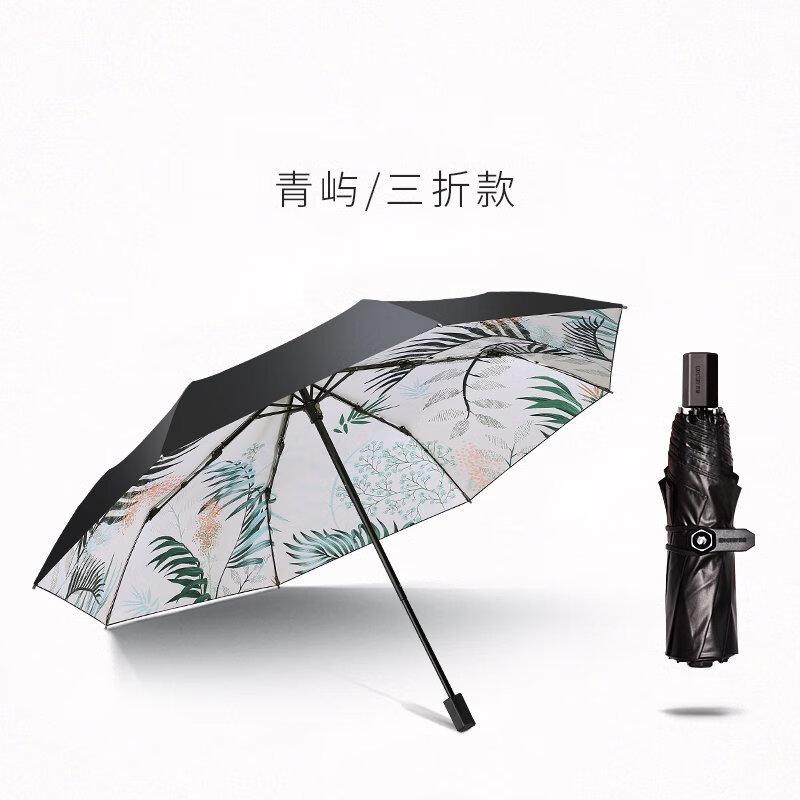 異度 太陽(yáng)傘防曬傘防紫外線晴雨傘兩用折疊時(shí)尚小清新遮陽(yáng)五折傘 青嶼三折傘