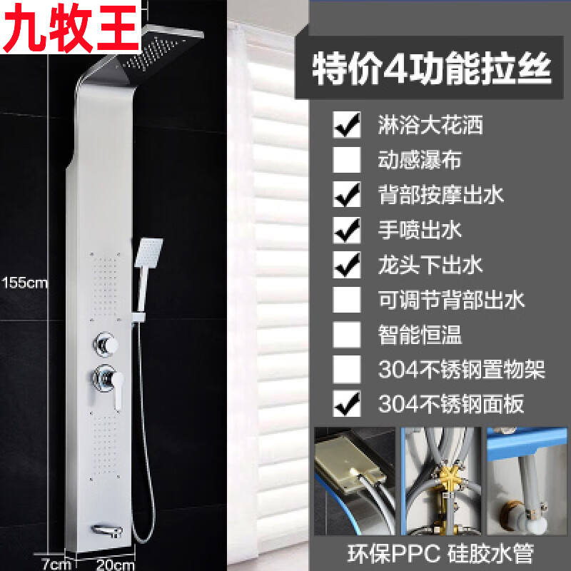 九牧王（joxod）淋浴花灑套裝智能恒溫集成掛墻式沐浴器浴室淋雨家用數(shù)顯淋浴屏 四功能拉絲(升級帶下出水)