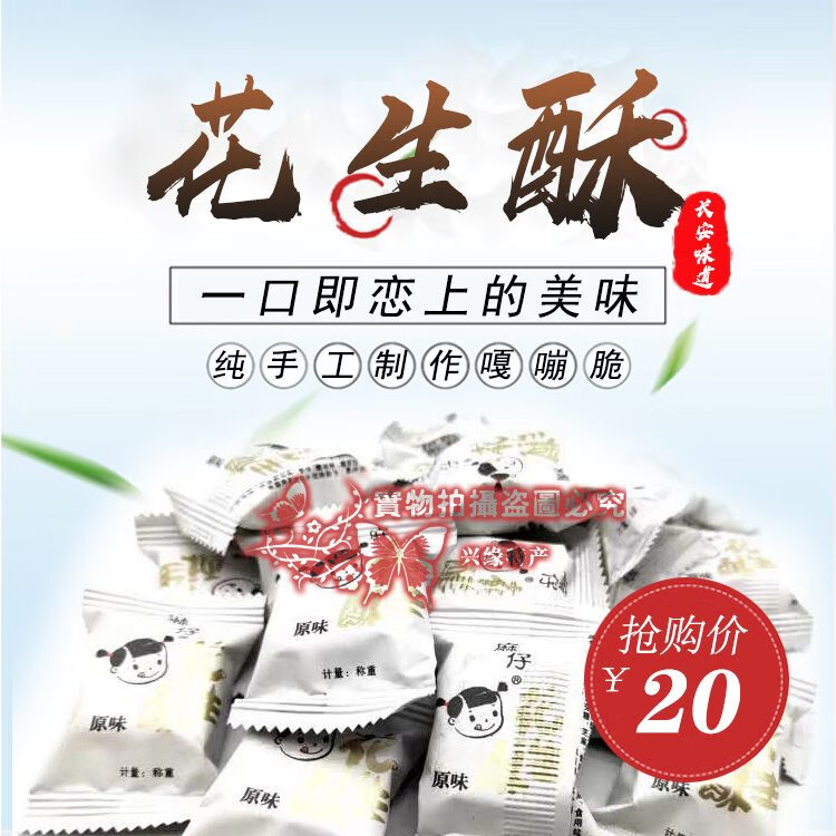 麻仔長(zhǎng)安味道花生酥 花生酥糖 獨(dú)立包裝208克 黑芝麻酥 花生酥 原味
