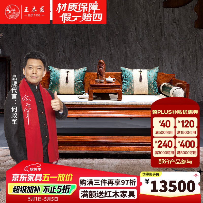 王木匠 紅木家具非洲花梨（學(xué)名：刺猬紫檀）全實(shí)木羅漢床 中式臥室單人床羅漢榻三件套禪意床 寬1.18米羅漢床三件套