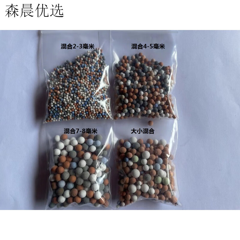 OIMG麥飯石礦化球顆粒陶瓷球能量球凈化水質(zhì)電氣石球水族過濾陶球500g 混合球2-3mm500克