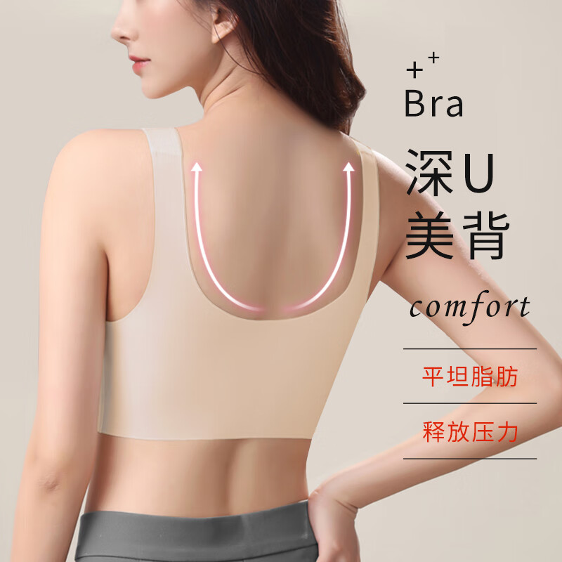 真维斯内衣女无痕无尺码文胸大胸显小运动背心无钢圈大码美背胸罩 粉色+肤色 L 100-110斤
