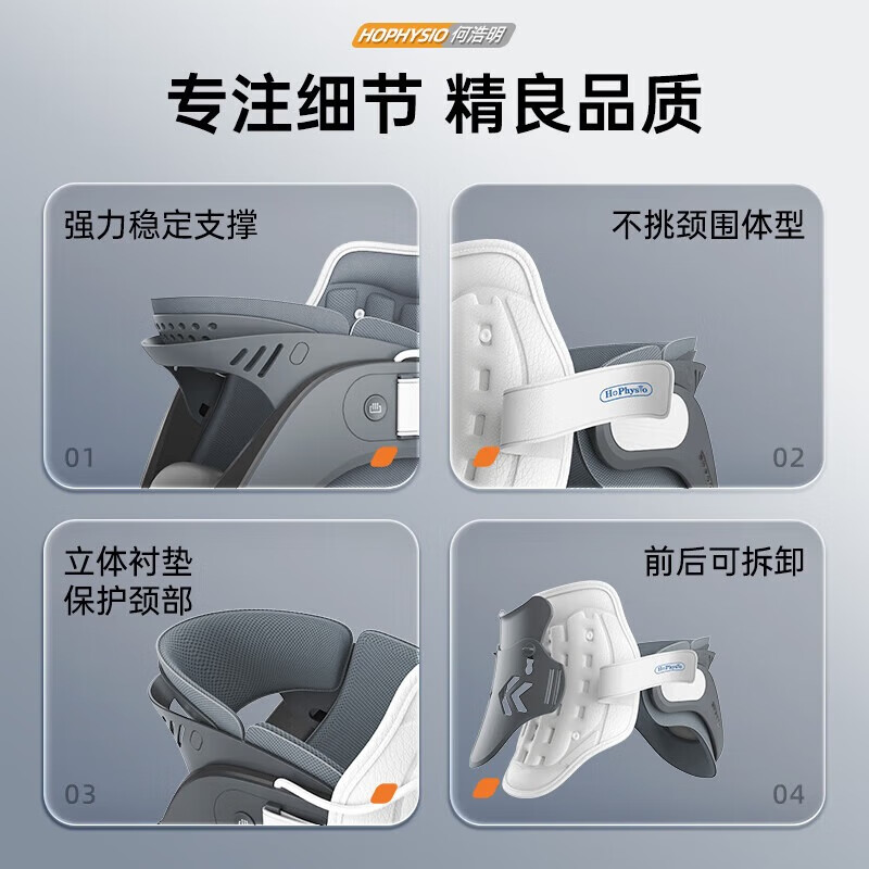 何浩明颈椎矫正器颈托医用颈椎牵引器坐姿矫正器防低头 【牵引支撑】医用旗舰型MG-JQ-B23