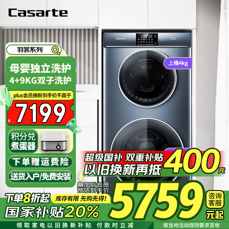 �����ۣ�Casarte�������Ҳ����Ծɻ��¡�13kg����˫�����ѹ�Ͳϴ�»���Ͳϴ�»�ȫ�Զ�����ϴ��ֱ����Ƶ ������ ������������13����