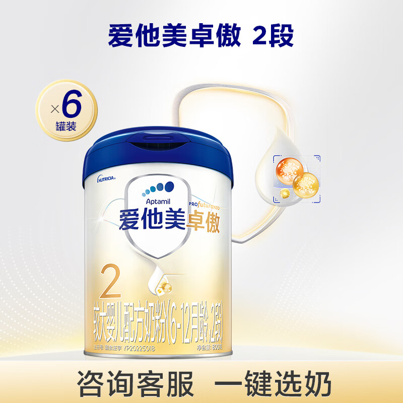 Aptamil/������ ׿��2��800g Ӥ���̷� ԭ׿���¹��� 6��