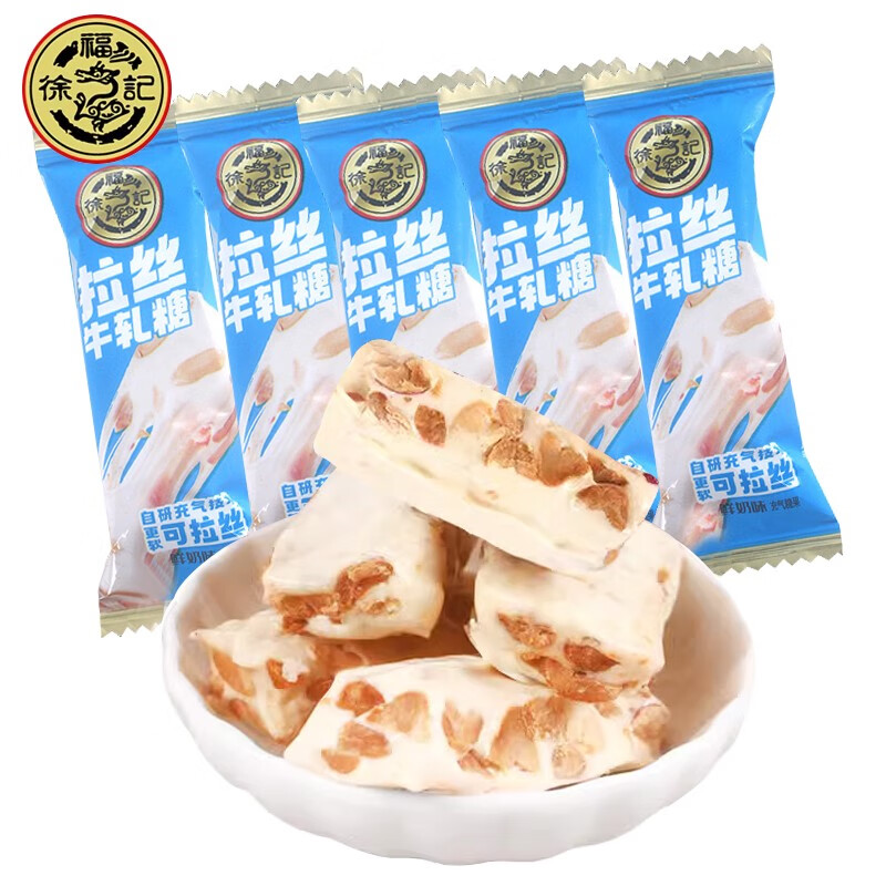 徐福記牛軋?zhí)?00g散裝牛扎糖果蔓越莓味過年新年糖前臺接待零食 鮮奶味1斤